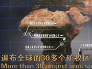 賢豐礦業集團形象視頻二