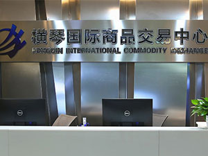 公司隆重召開2010年度經營計劃動員會暨2009年度先進員工表彰會