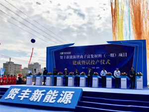 賢豐控股——新能源起航